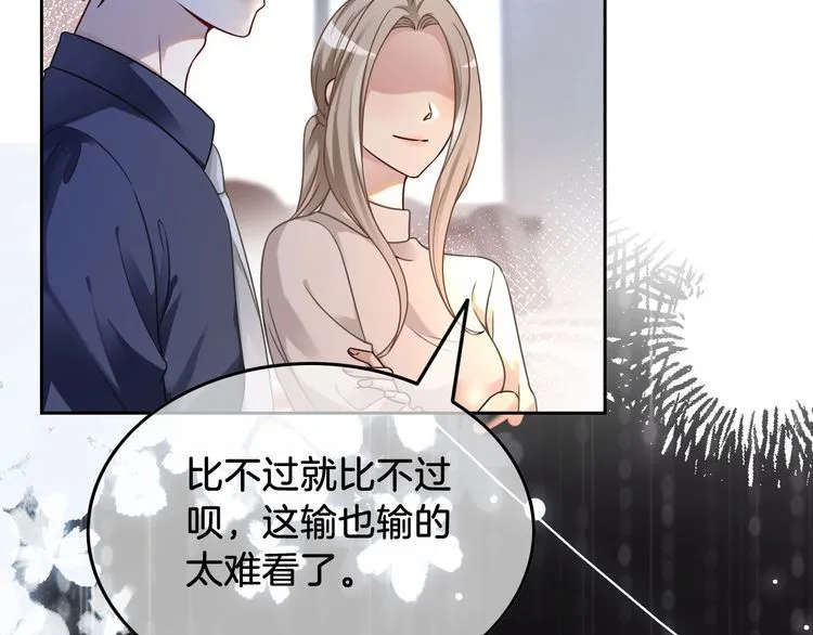 第143话 钟老护短38