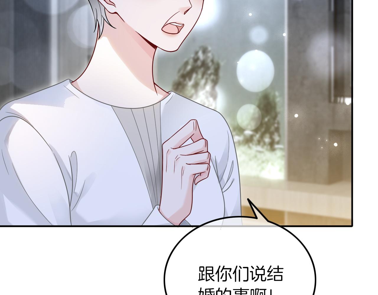 第102话 结婚？！85