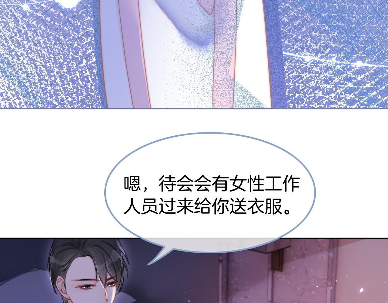 第3话 她是我亲妹妹！12