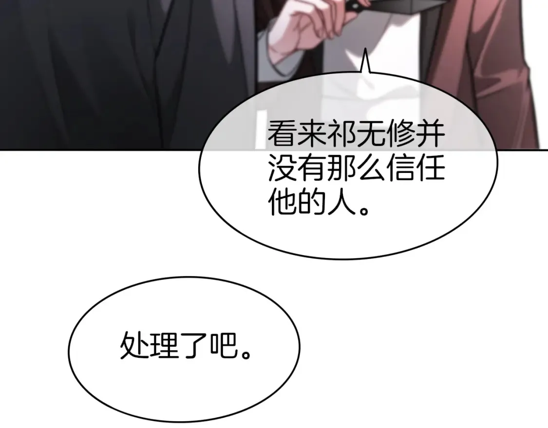 第257话 哥哥们的修罗场15
