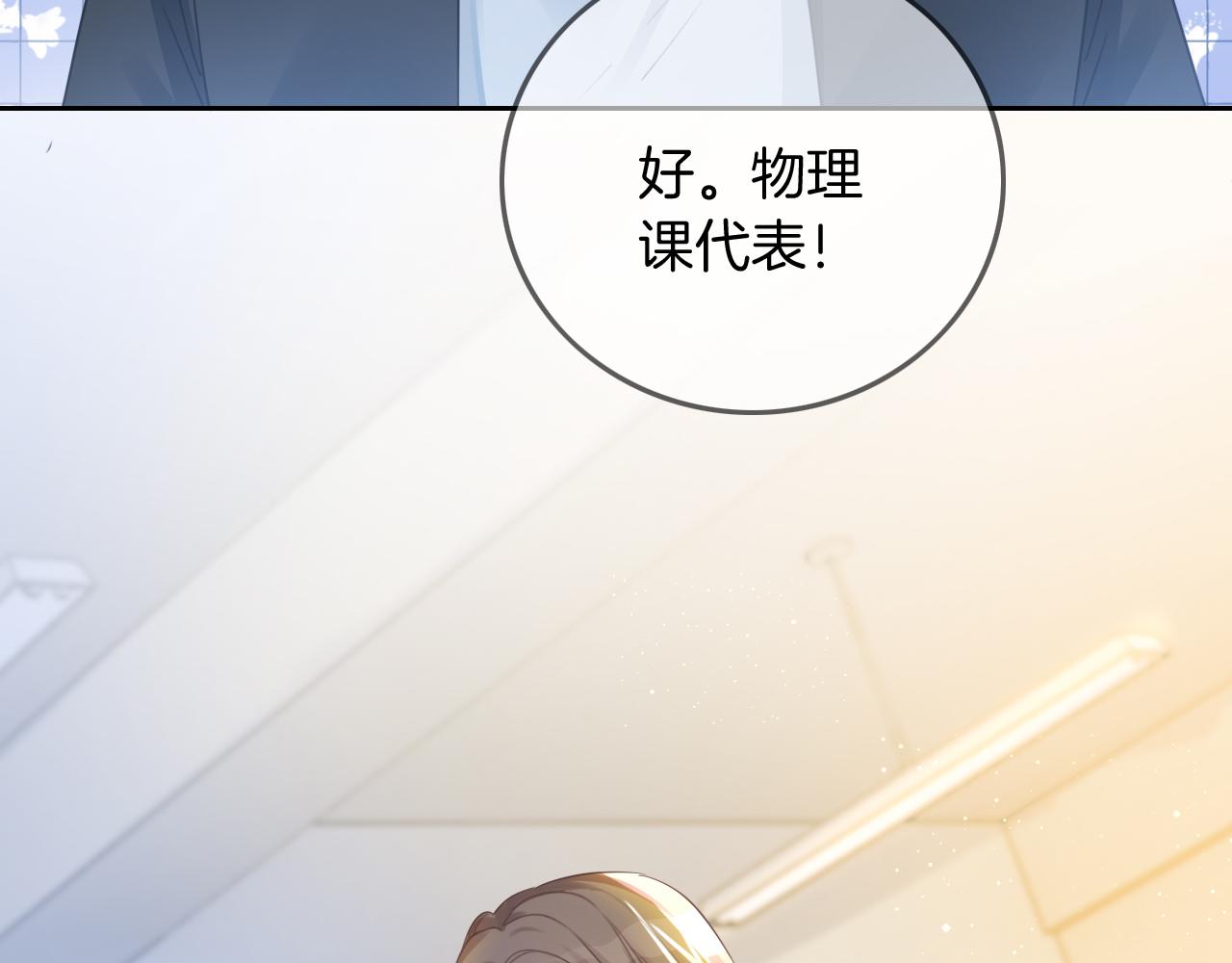 第59话 假千金身份曝光102