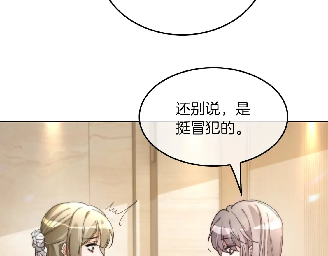 第260话 挑衅裴爷16