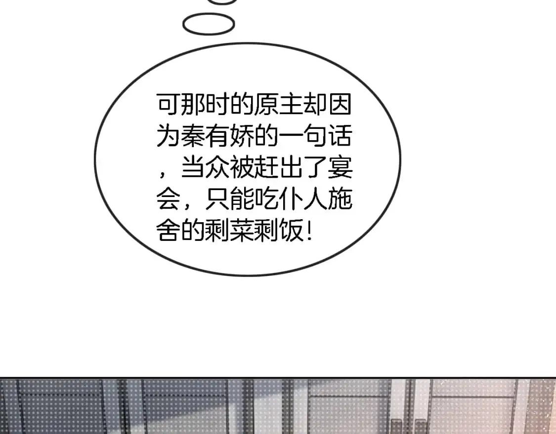 第209话 轮流打脸73