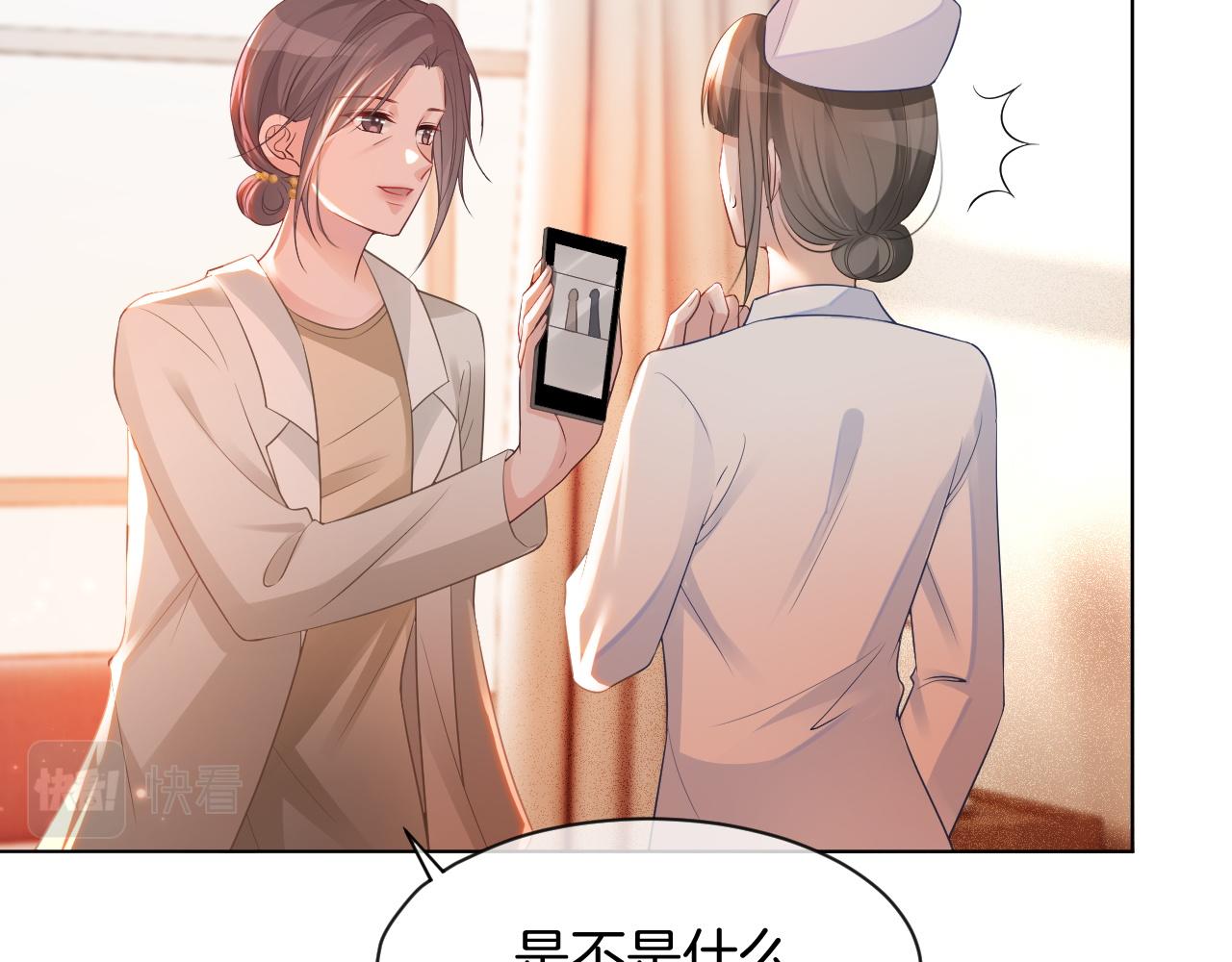 第55话 恶意被黑上热搜51