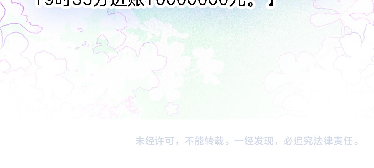 第95话 允允不想负责？80