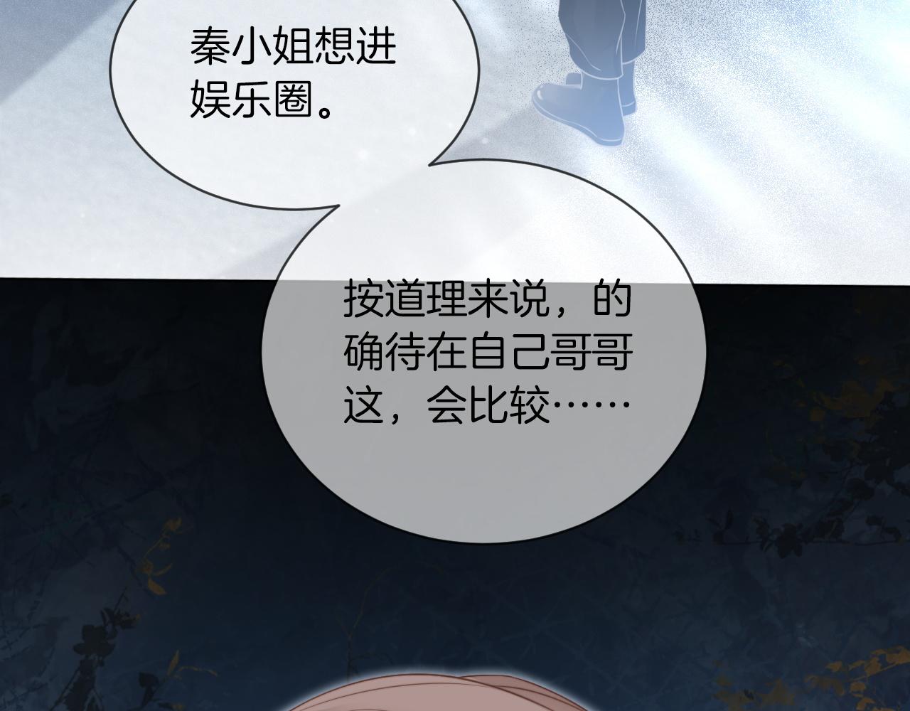 第54话 野鸡团队？61