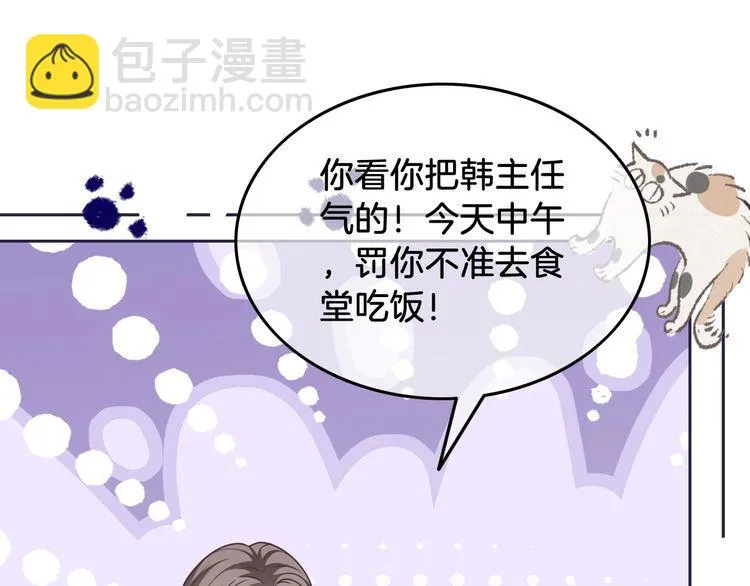 第144话 惨遭诬陷？30