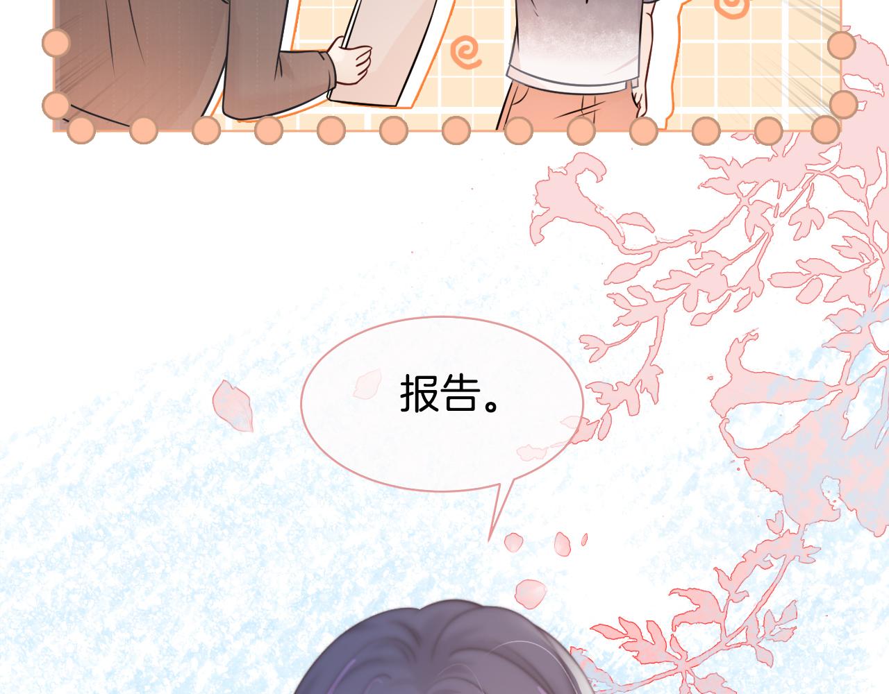 第13话 示好的同学？26