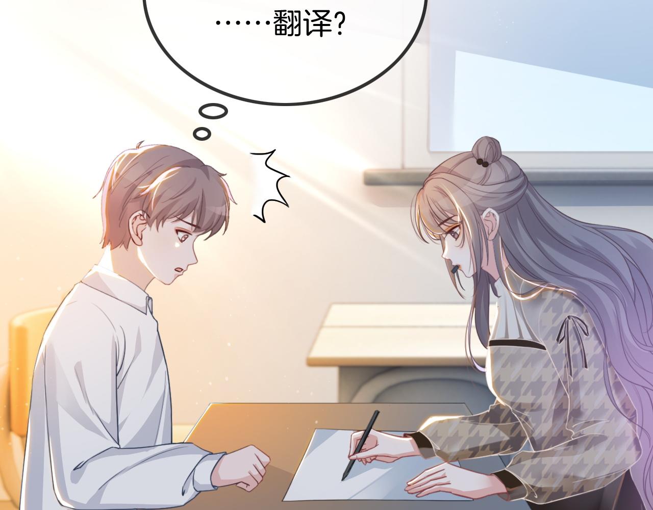 第52话 妹控上线77