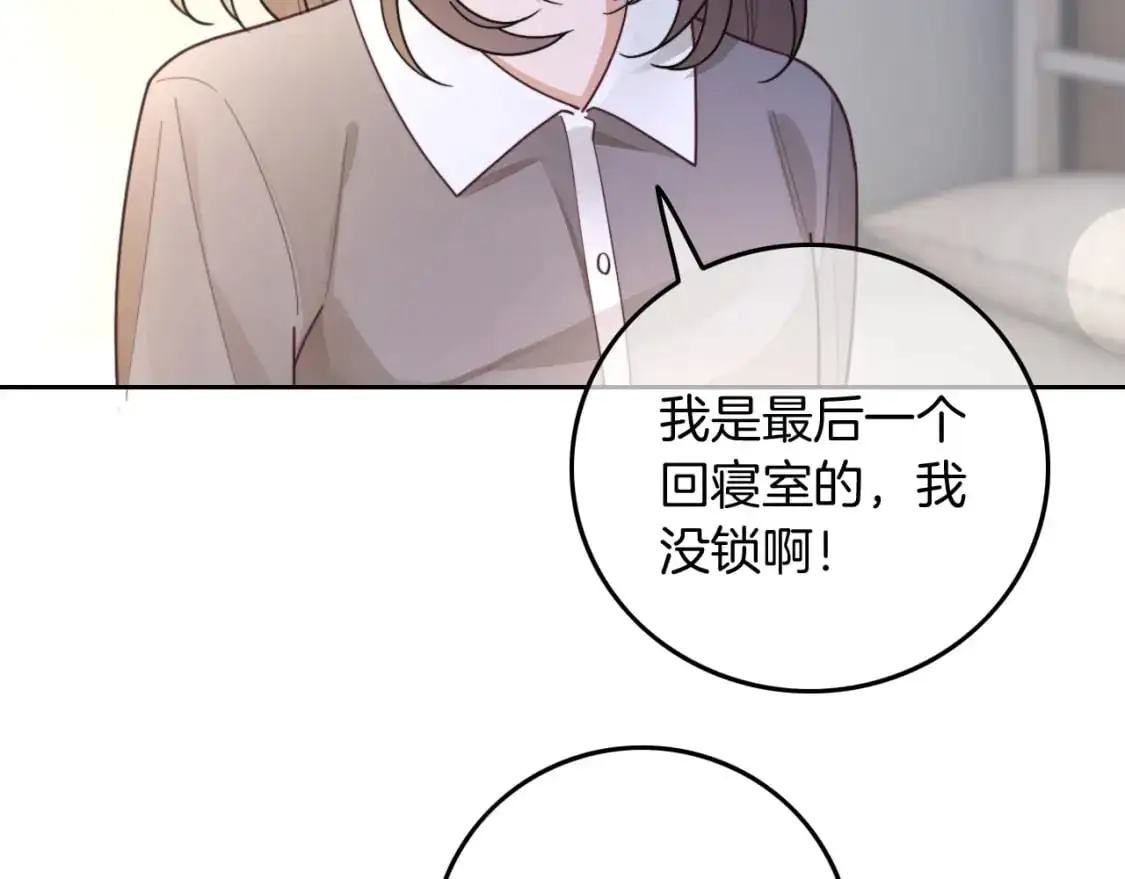 第212话 裴爷被造谣？！75