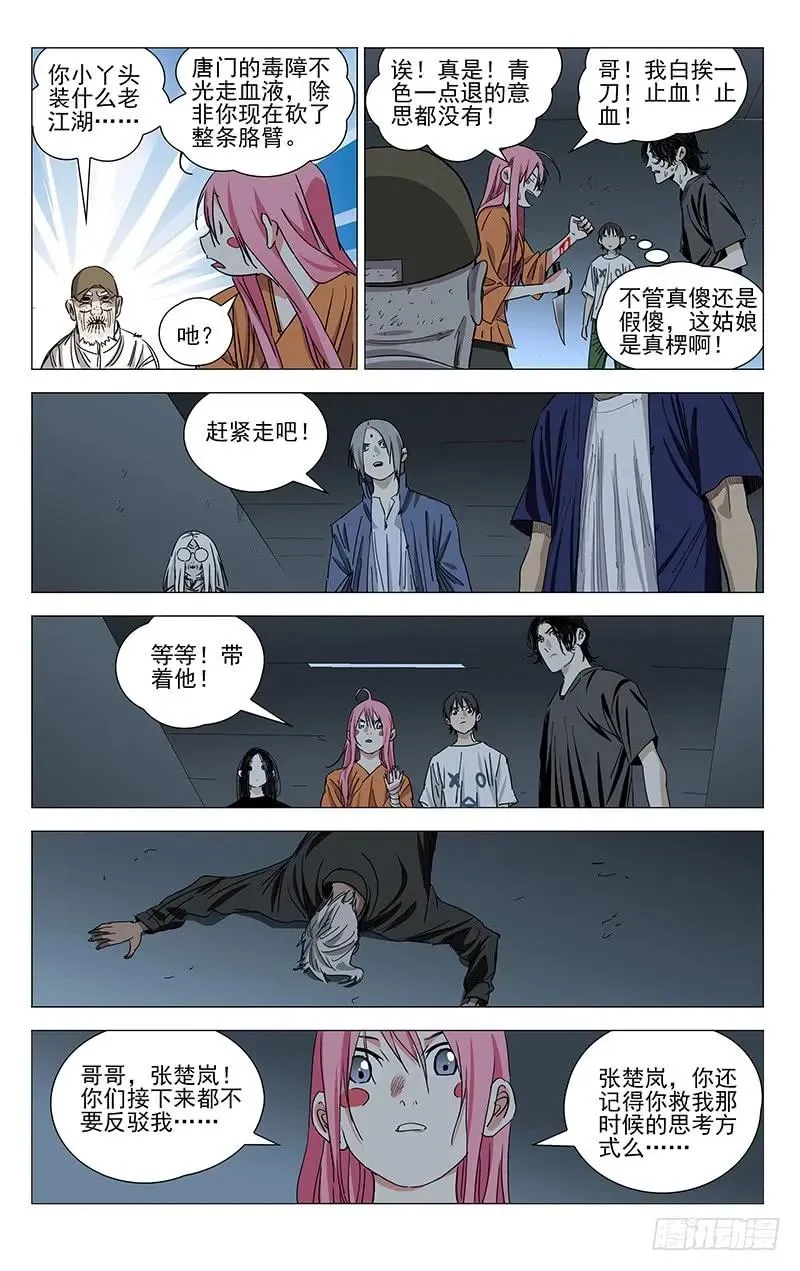 433 翻车了！11