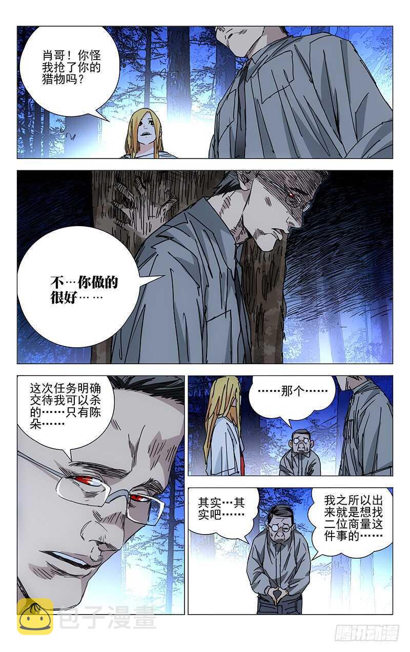 208.药仙会3