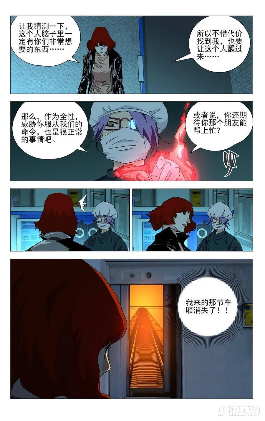 一人手游公测 凤凰山剧情番外13