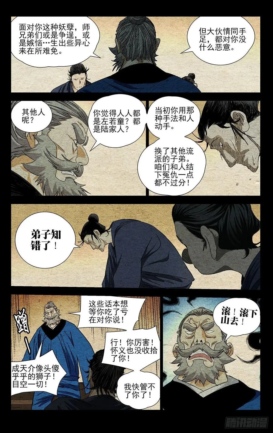 528 “张”怀义15