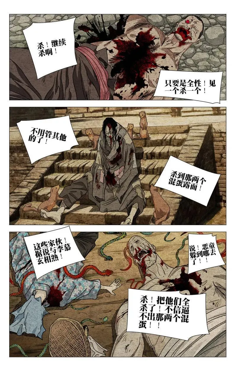 第682话 6639