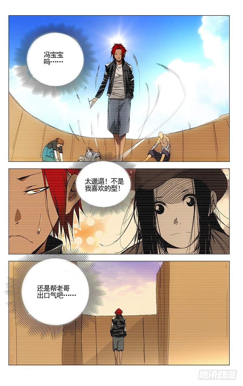 73.斩仙飞刀11