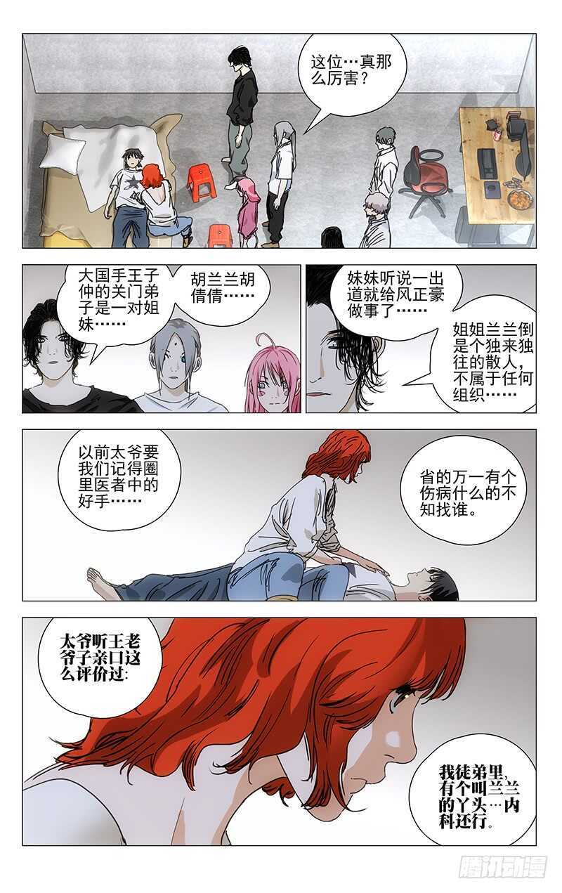 394 对付傻子费什么劲啊？11