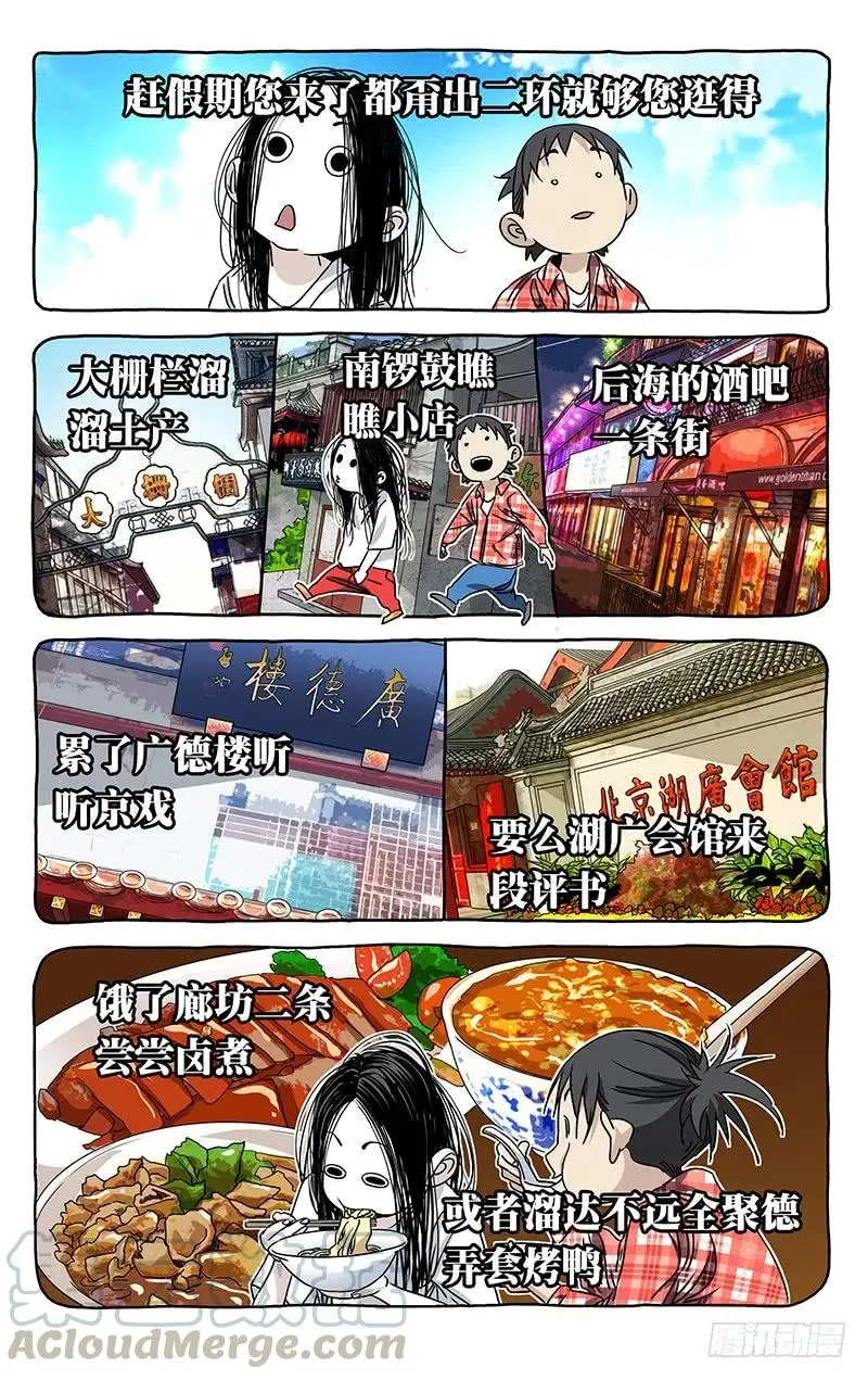 431 欢度国庆&amp;amp;amp;合作吧0