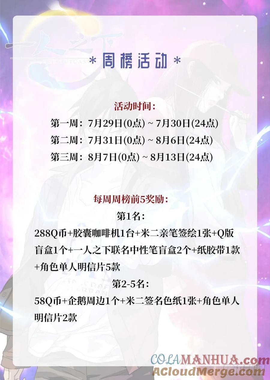 夏日联动月票活动2