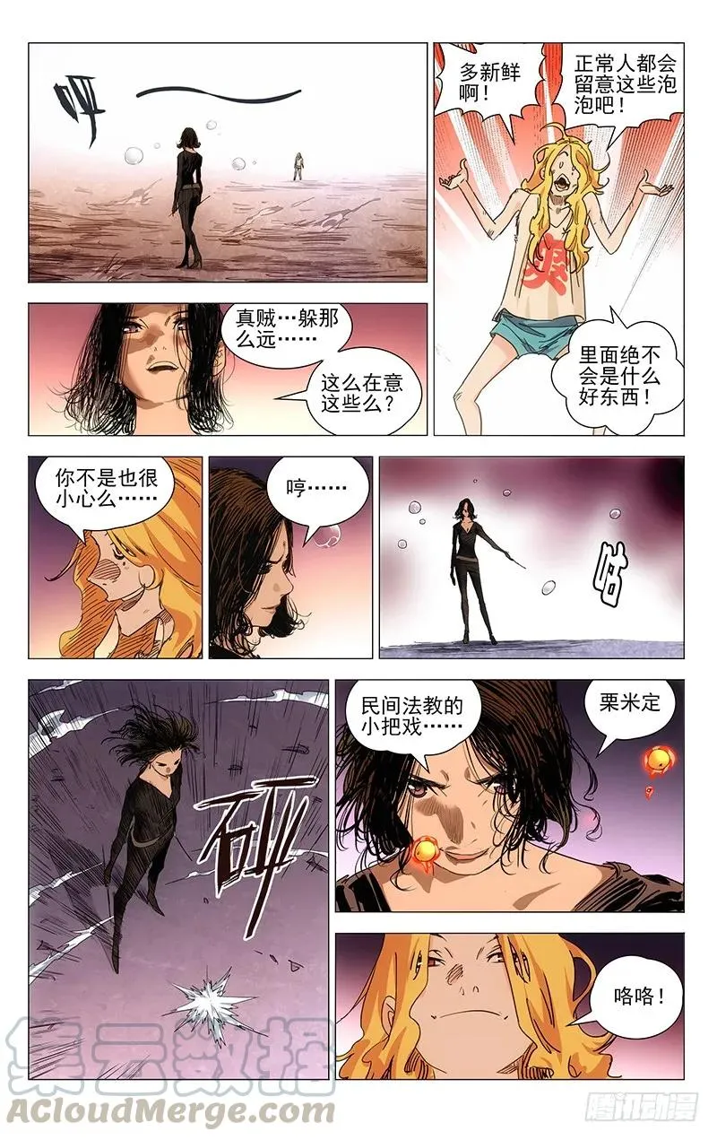 420 第二轮4