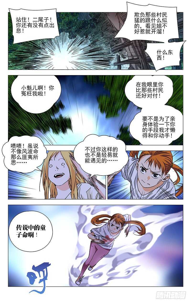 272 五方揭谛3