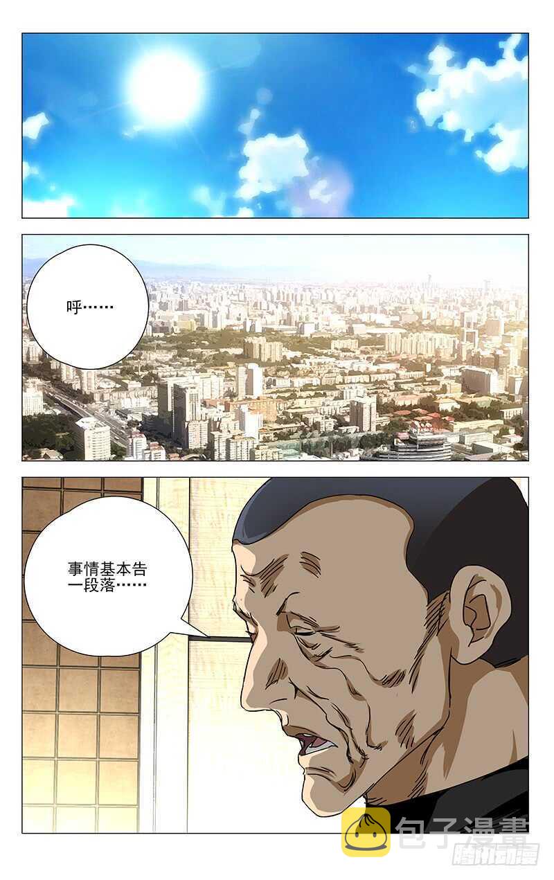 301 我……就要回去了6