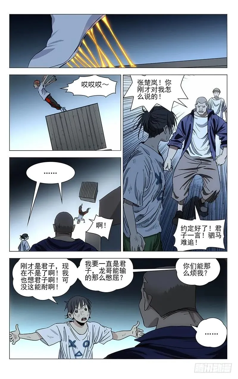 416 还是打群架吧！7