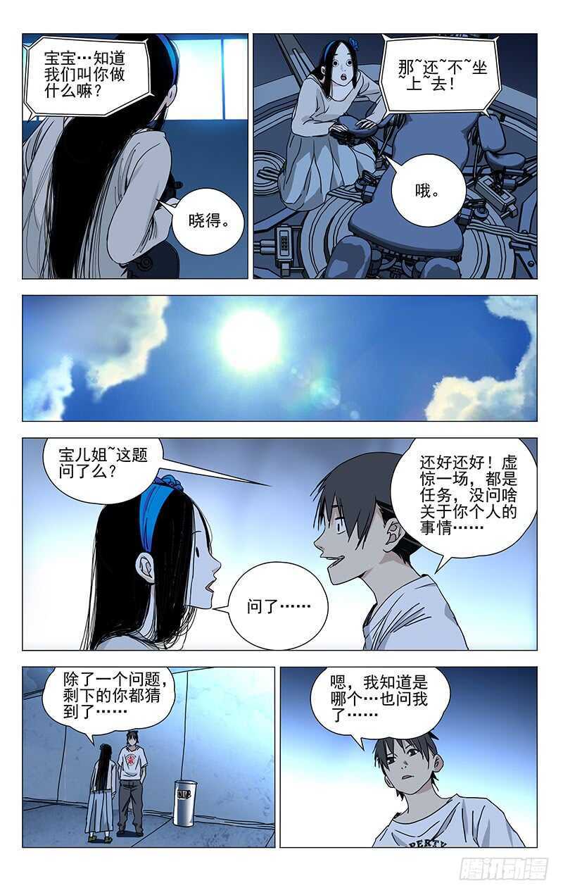 312 马仙洪逃了？10