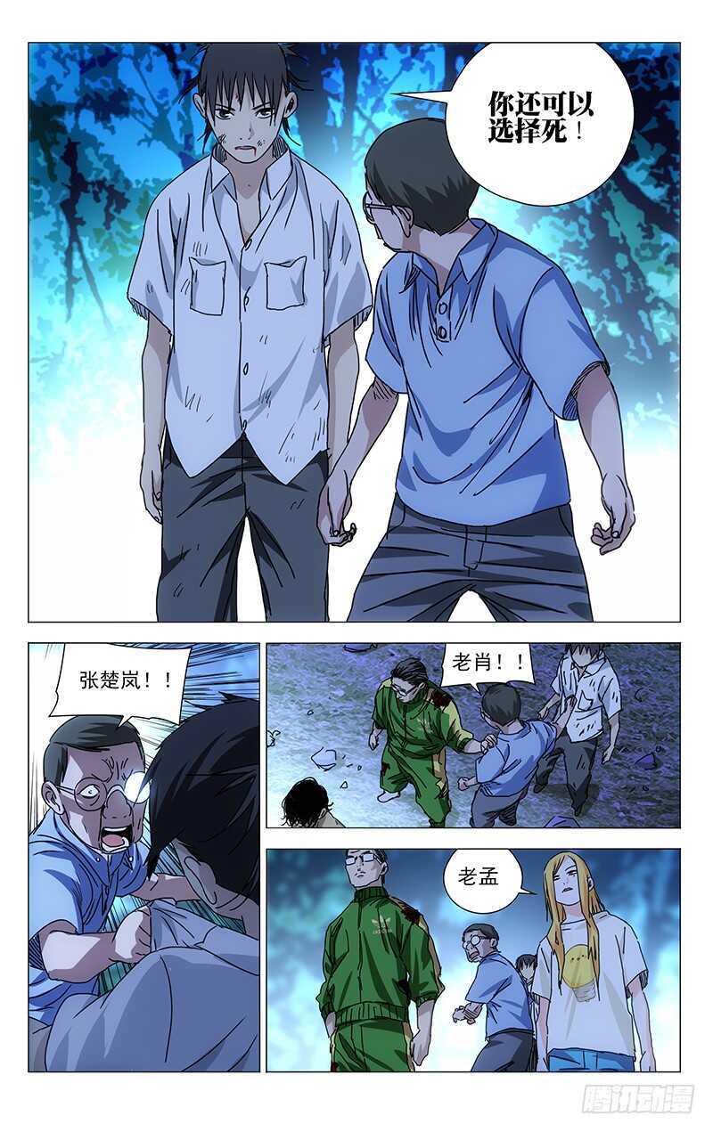 299 你还可以选择“死”6