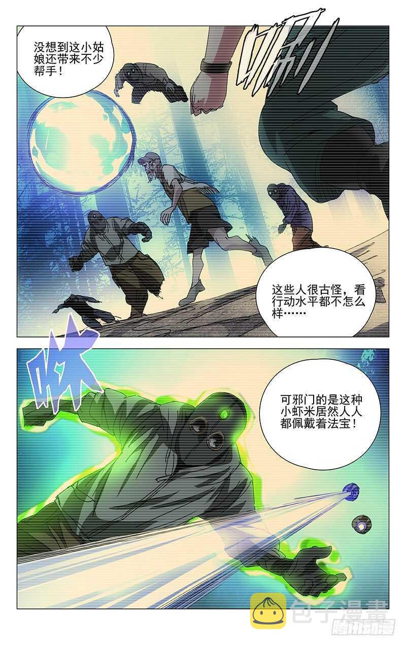 209.法宝11