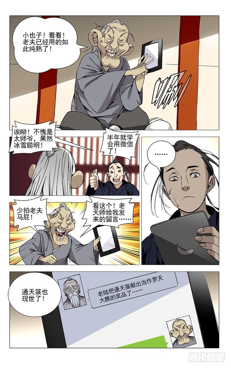59.命运4
