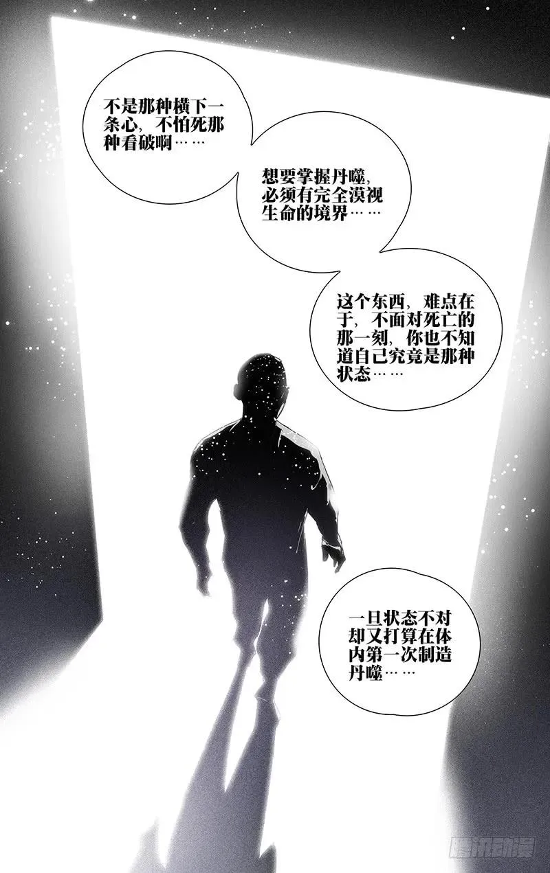 437 丹噬图13