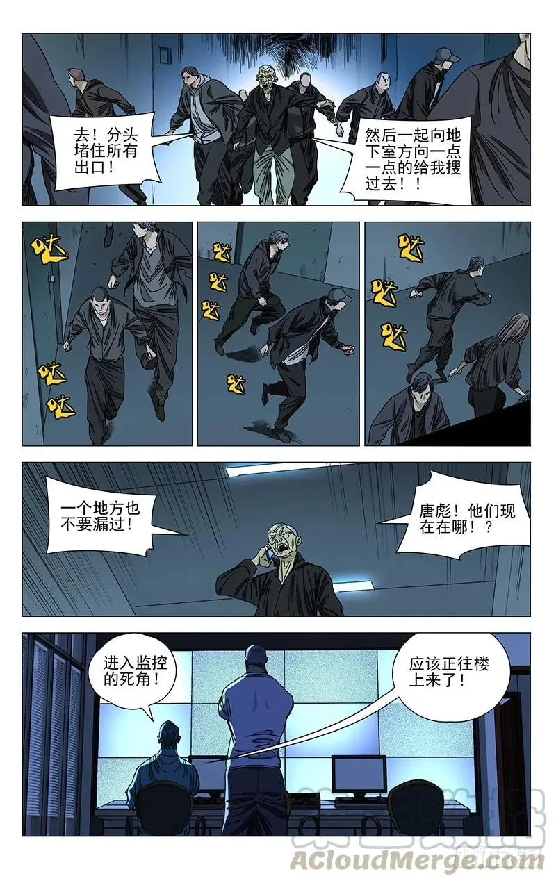 432 手下留情2