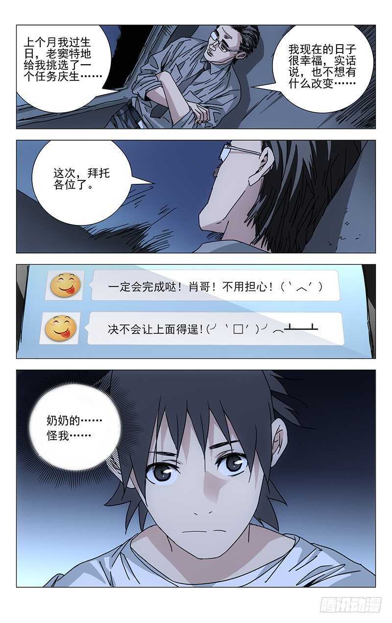 219.操刀鬼与刀5