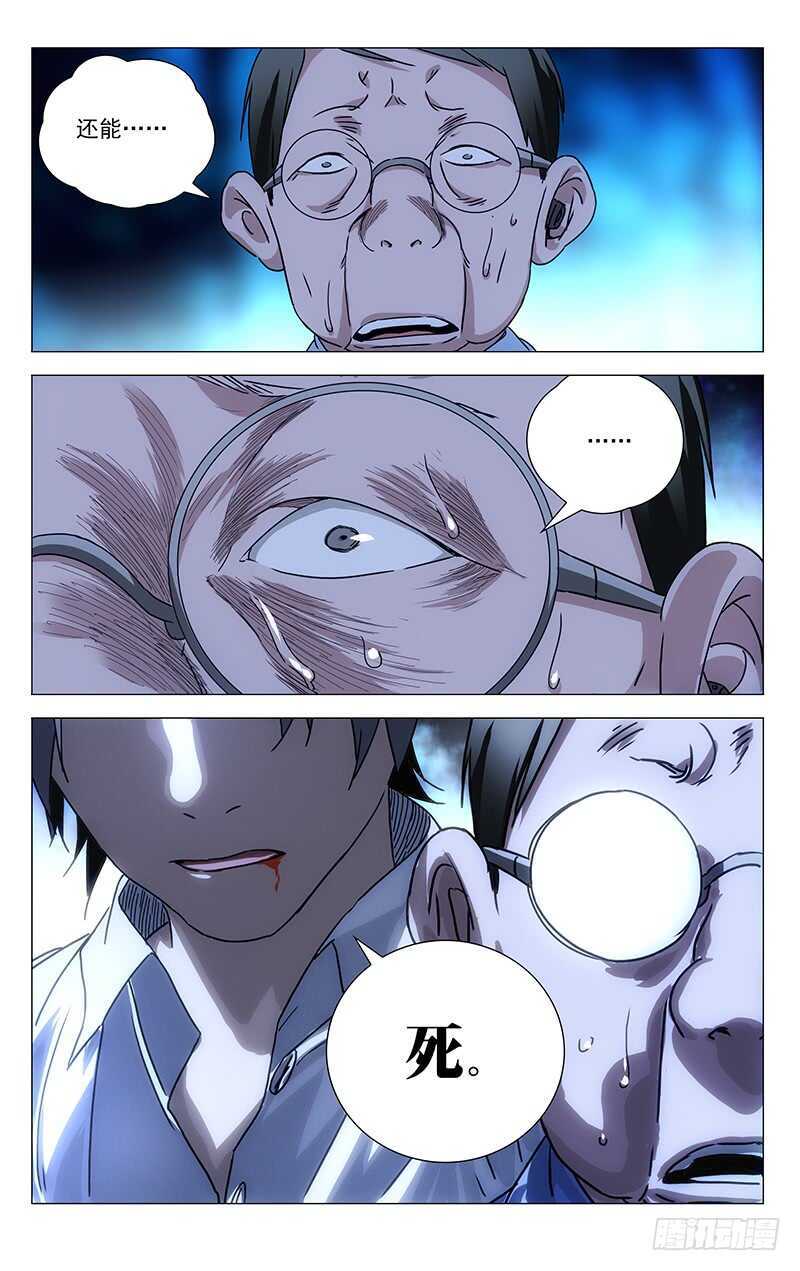 299 你还可以选择“死”5