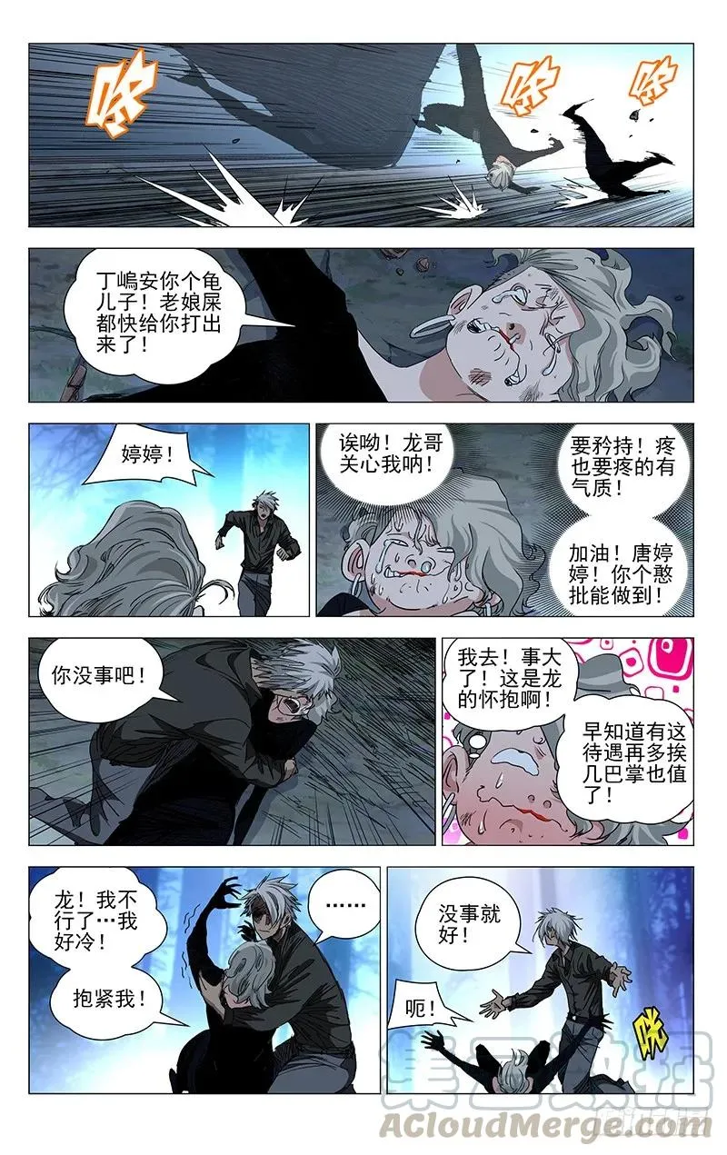 436 旁观和下场8