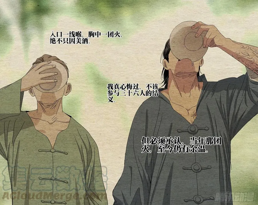 496 胸中一团火6