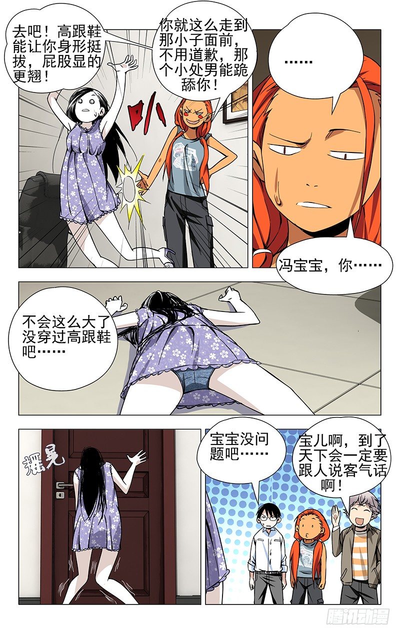 30.三四的美学6