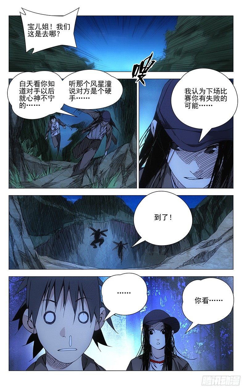 75.机智的一逼2