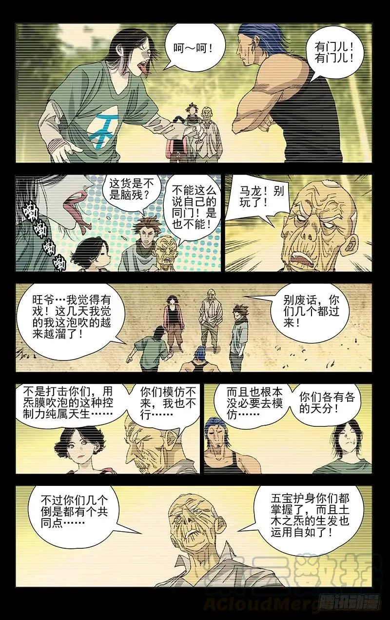 445 刺客的护身符2