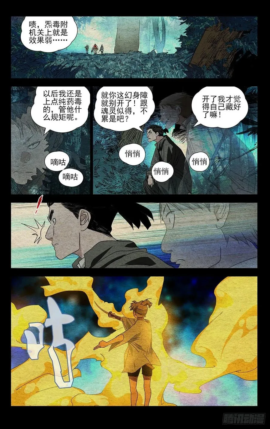 478 危险13