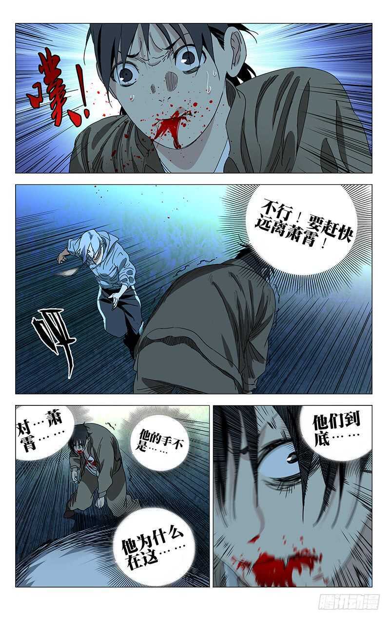 390 你怎么会用神明灵3