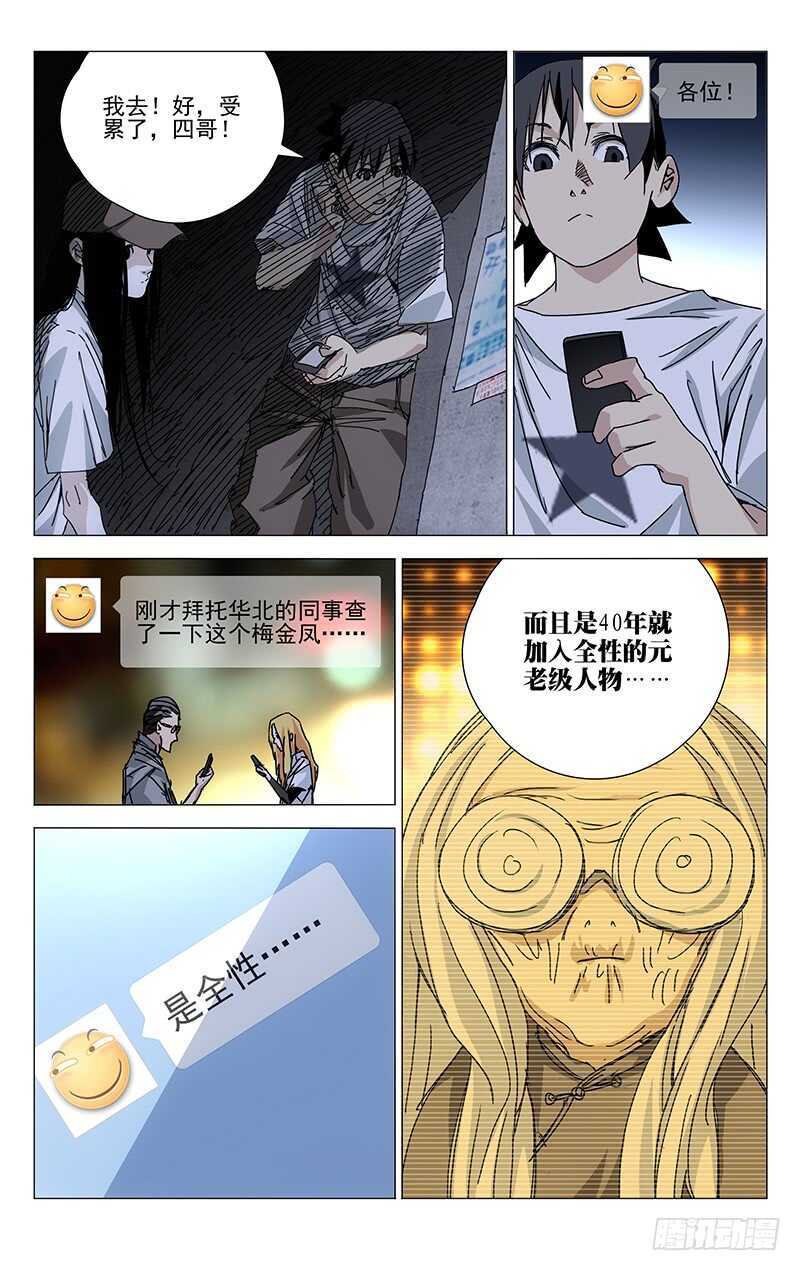 203.大慈大悲手10