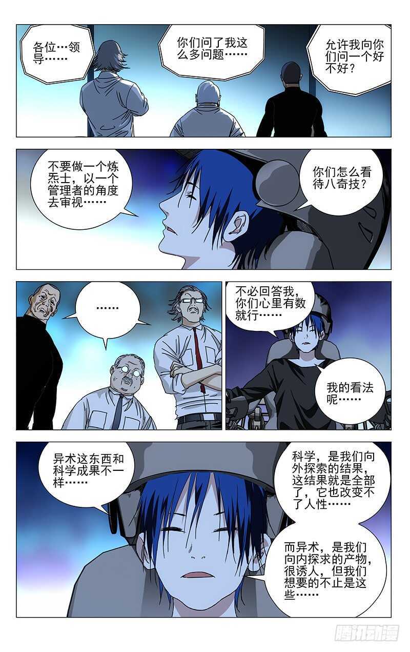 312 马仙洪逃了？5