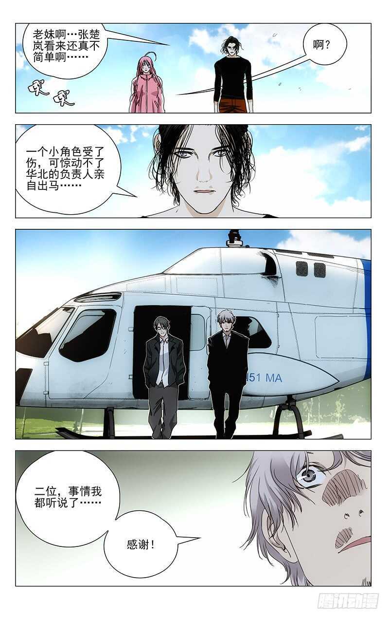 394 对付傻子费什么劲啊？2