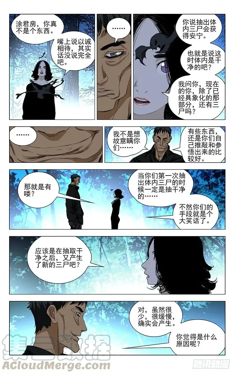 461 履行约定（二）8