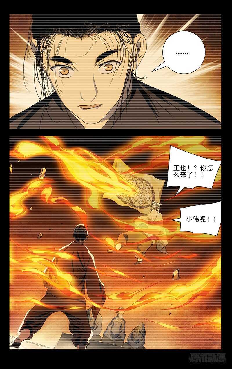 409 王也和风后奇门13