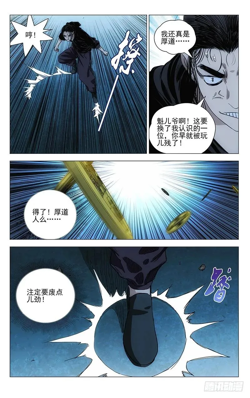 411 第二次机会11