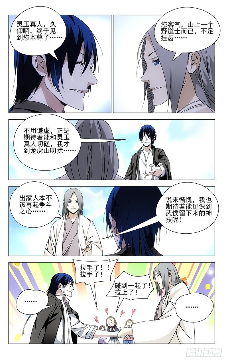 67.罗天大醮2