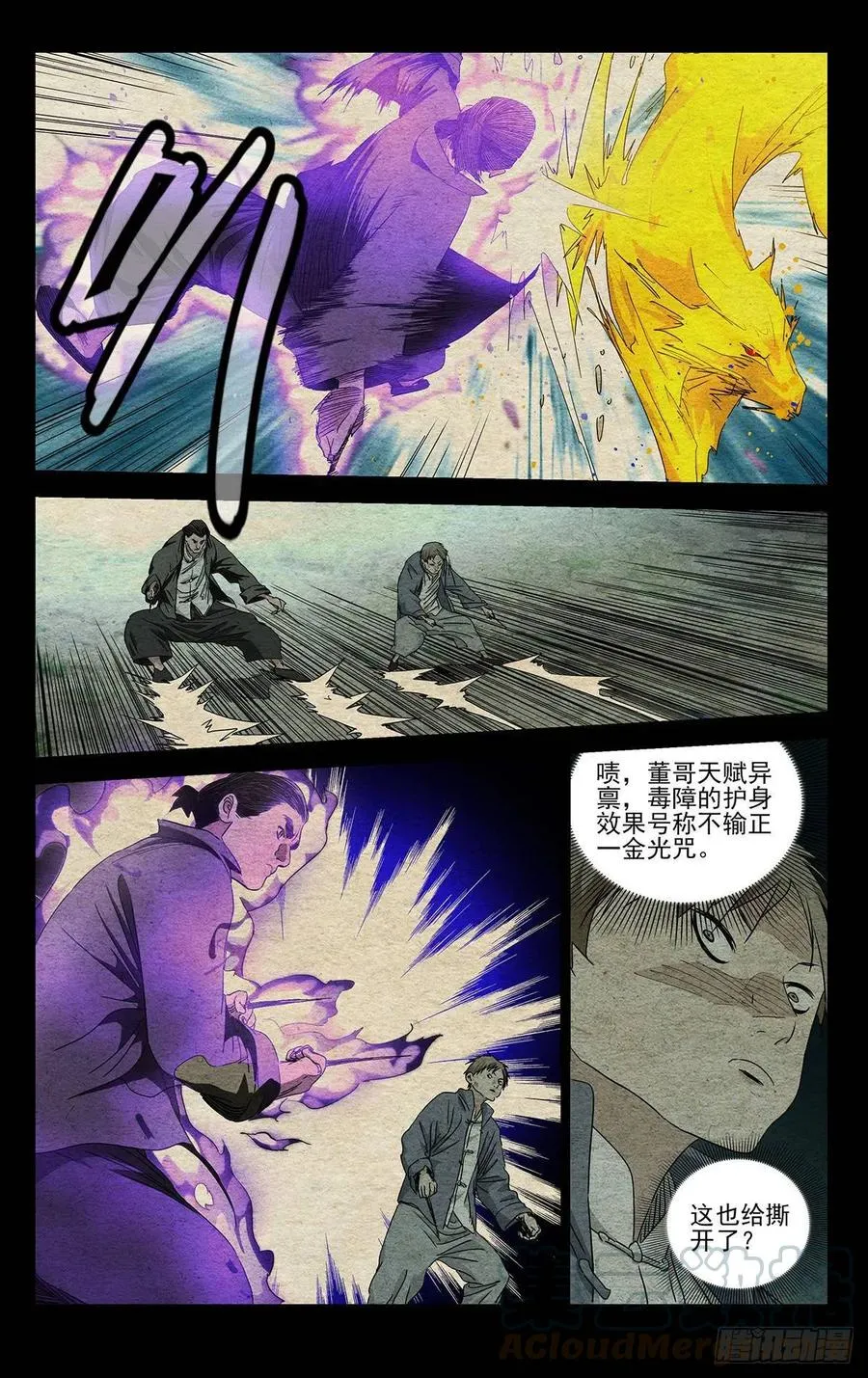 478 危险4
